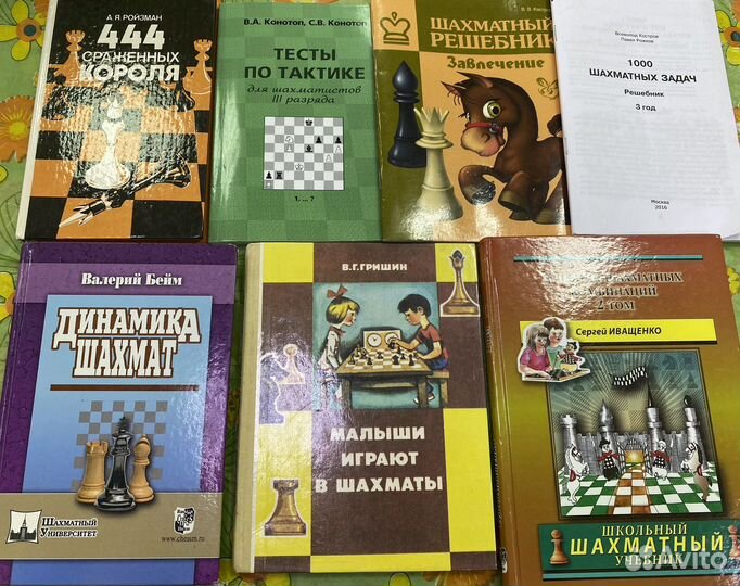 Книги по шахматам