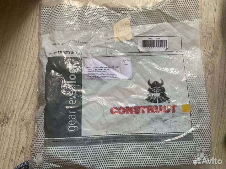 Замок АКПП Infiniti Q50 2014. Nissan 999CT1403X