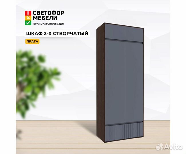 Прага Шкаф двухстворчатый Графит Софт