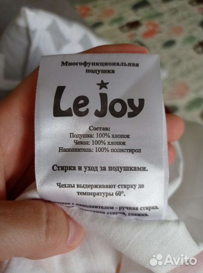 Подушка для беременных