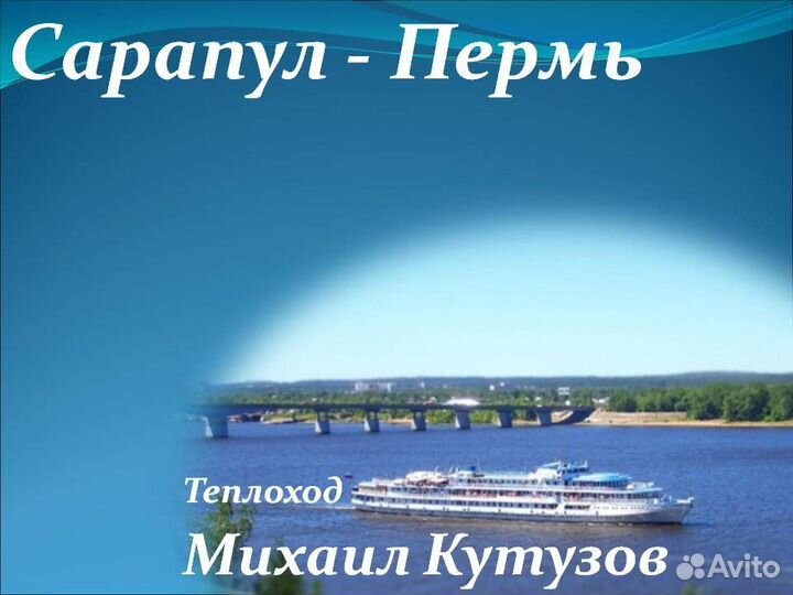 16.сен.23 Сарапул-Пермь /ук0916