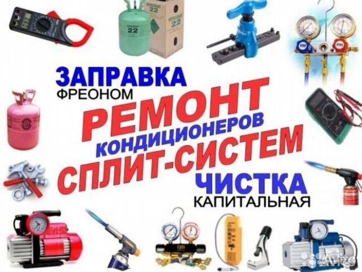 Установка сплит-систем