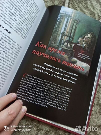 Удивительные истории из глубины времен