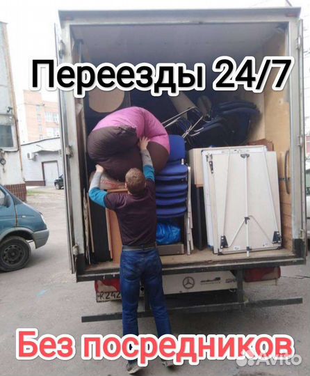 Грузчики. Переезды. Разнорабочие