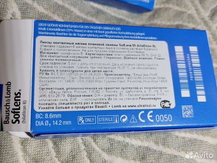 Линзы контактные
