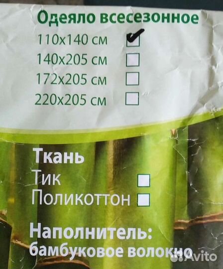 Одельце всесезонное,наполнитель бамбук.Новое