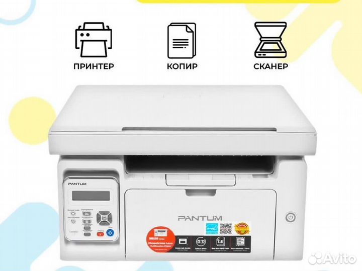 Принтер Pantum M6507W