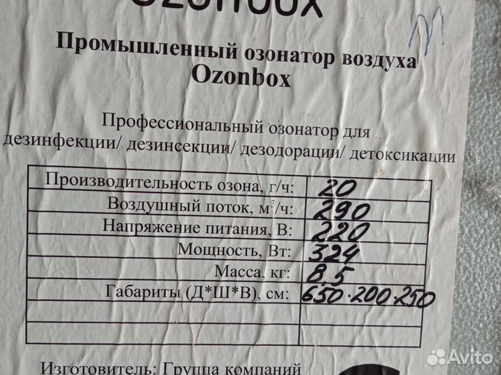 Озонатор воздуха