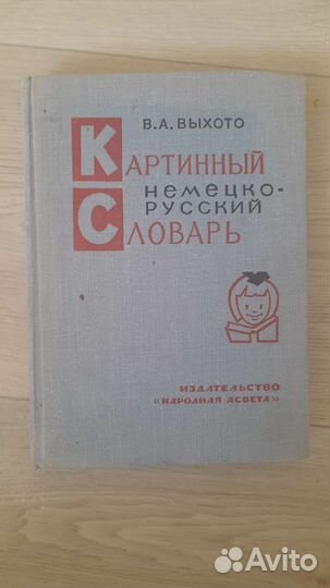 Учебники и пособия по английскому языку