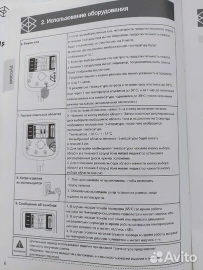 Матрас Ceragem с терморегулятором