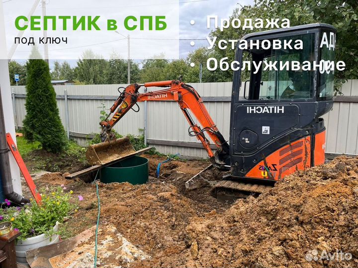 Септик под ключ Зорде 4