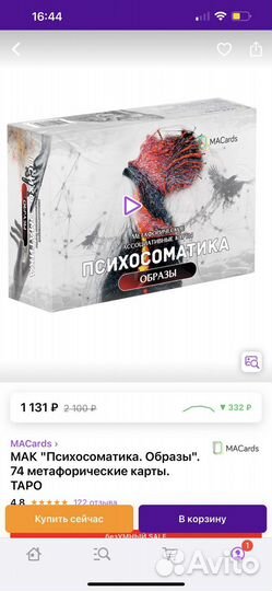 Метафорические карты образы