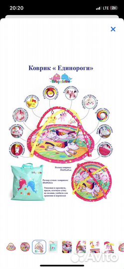 Развивающий коврик