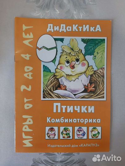 Для малышей