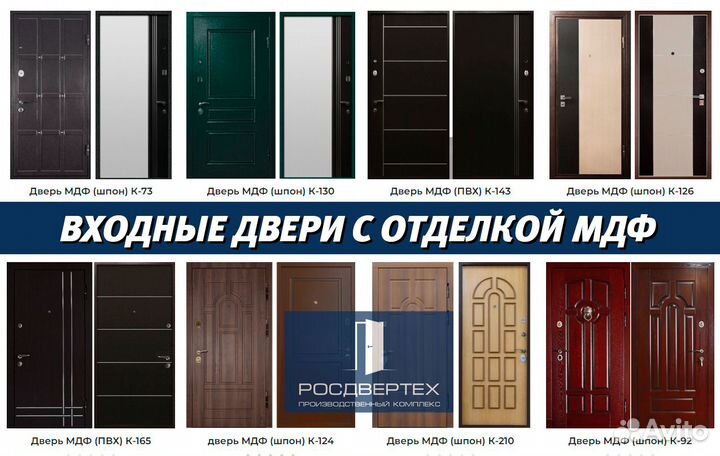 Дверь входная металлическая в квартиру