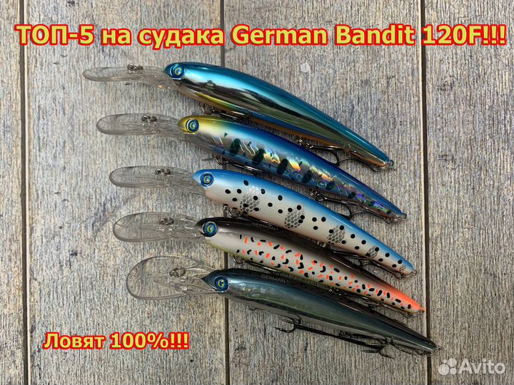 German Bandit топ-5 набор воблеров на судака