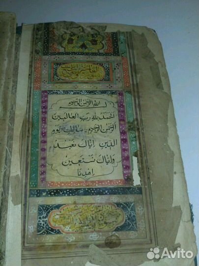 Рукопись. Коран старинный