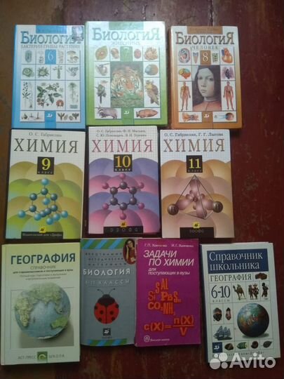 Учебники, справочники и пособия (Школа и вуз)