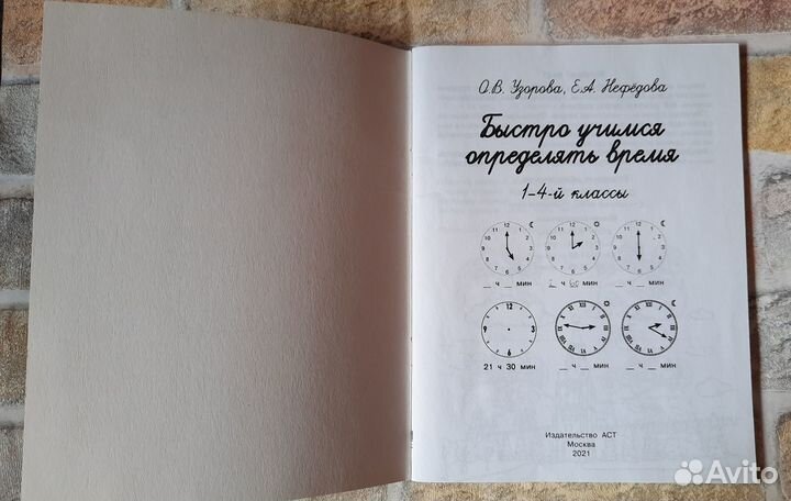 Учебные пособия для школы