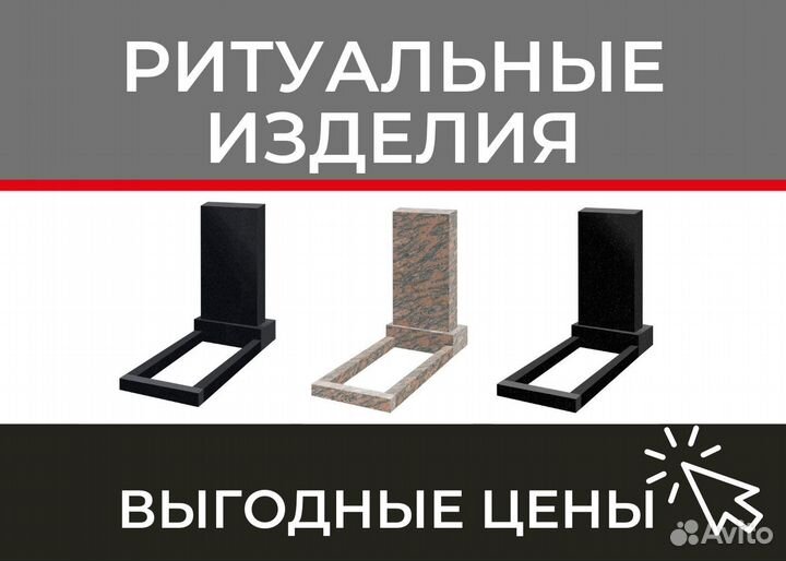 Гранитные памятники оптовые поставки