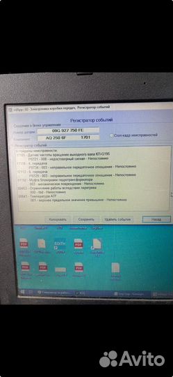 Продам неисправный коробку