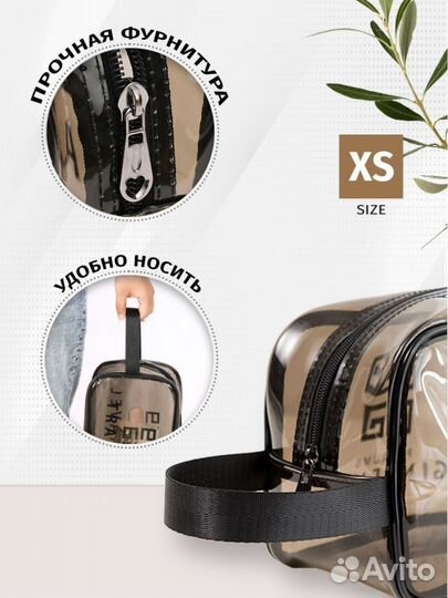 Косметичка дорожная женская