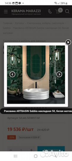 Раковина Kerama marazzi накладная глянцевая