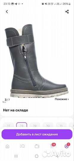 Сапоги зимние для девочки