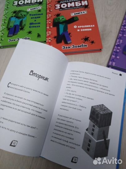 Дневник зомби