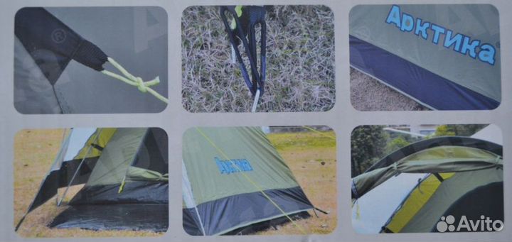 Палатка туристическая 