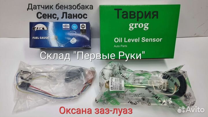 Подшипники задней ступицы Сенс, Ланос, Таврия