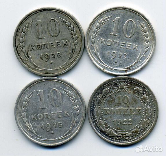 Монеты СССР 1923-30гг, 10,15,20коп