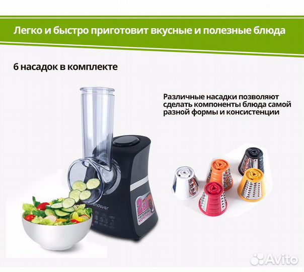 Мультирезка-сорбетница endever SkyLine SM-02 170Вт