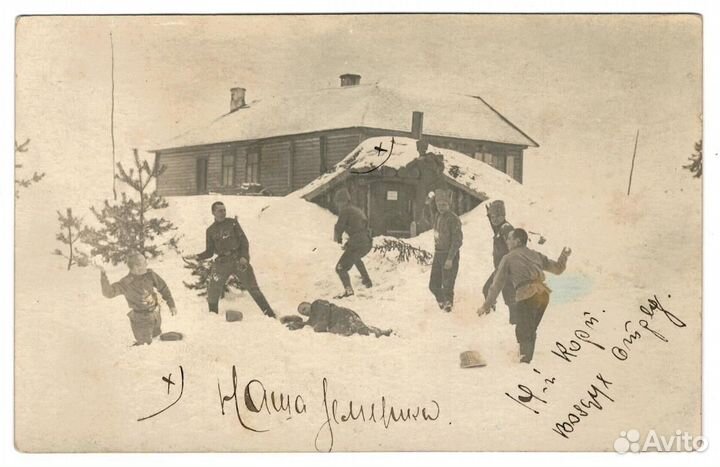 Почтова карточка, фото- открытка, 1917