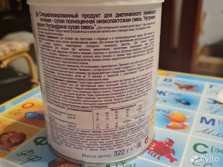 Специализированный продукт для диетического питан