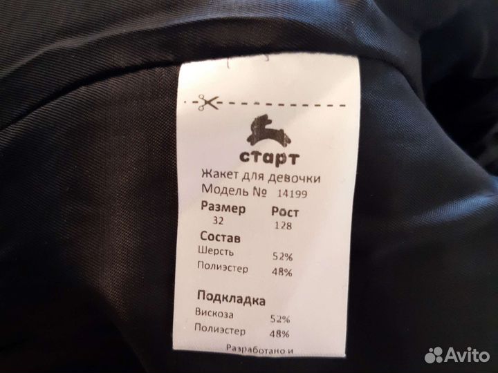 Пиджак школьный с жилетом для девочки