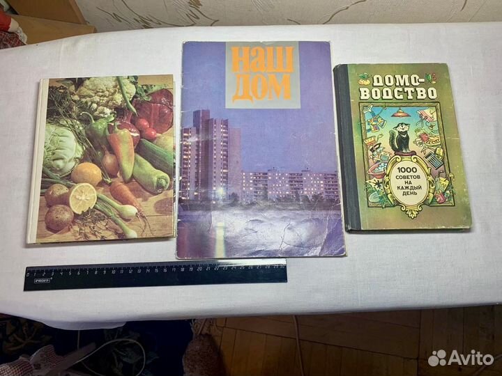 СССР Книги Профессиональные