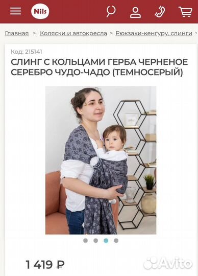 Слинг на кольцах