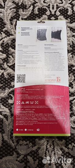 Корсет ортопедический поясничный усиленный Комфорт