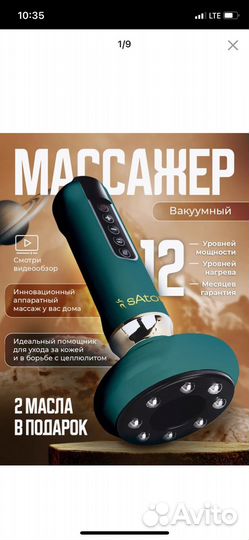 Новый Вакуумный антицеллюлитный LPG массажер