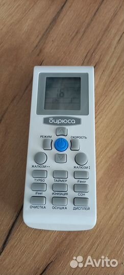 Кондиционер бирюса