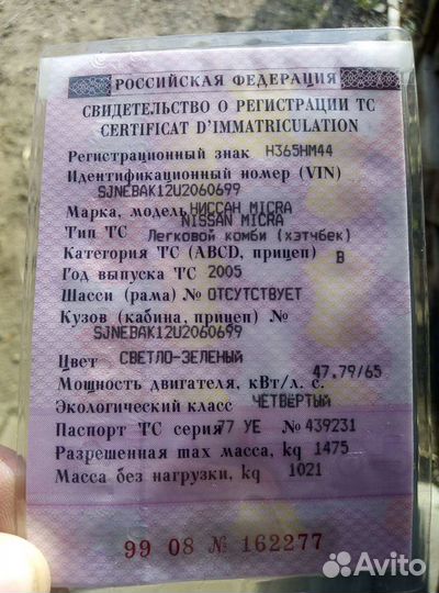 Nissan Micra 1.2 МТ, 2005, 130 000 км