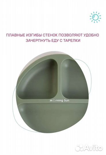 Силиконовые тарелки