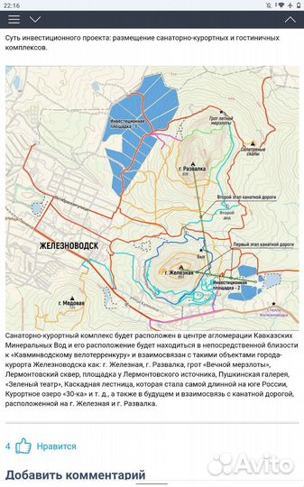 Осмотр и проверка земельных участков