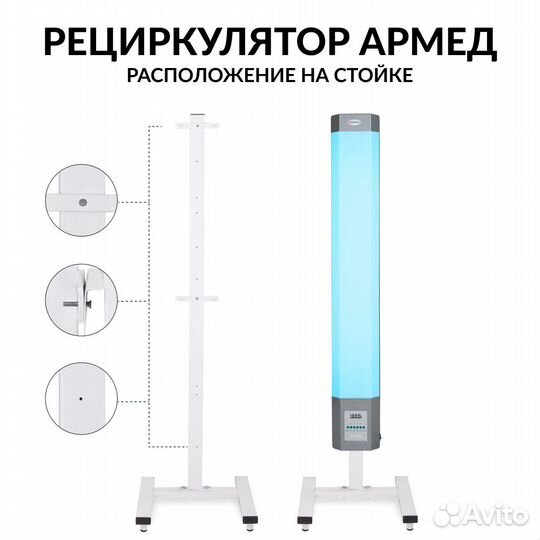 Подставка Армед спр-2 универсальная передвижная дл