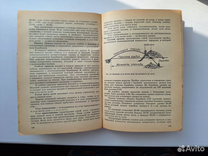 Артиллерия. Надин В.А., Скорик В.А., Шегерян В.М