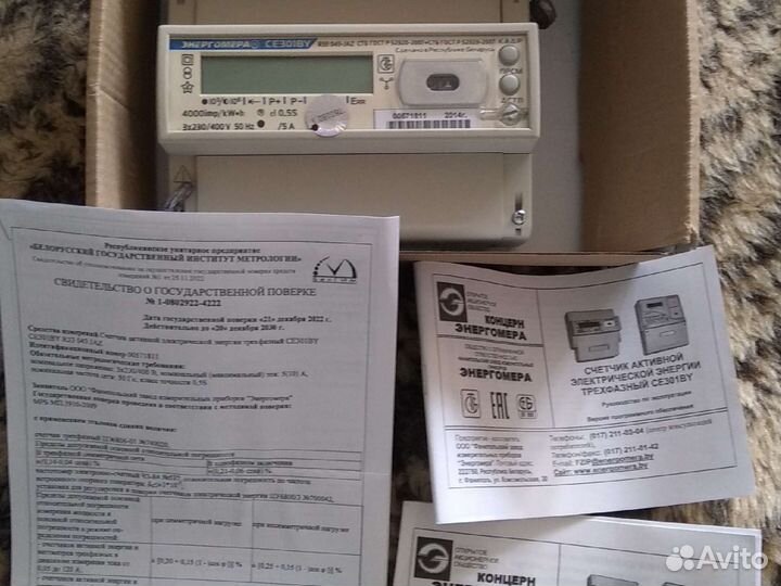 Счетчик электрический трехфазный
