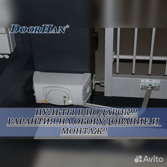 Автоматика для ворот AnMotors