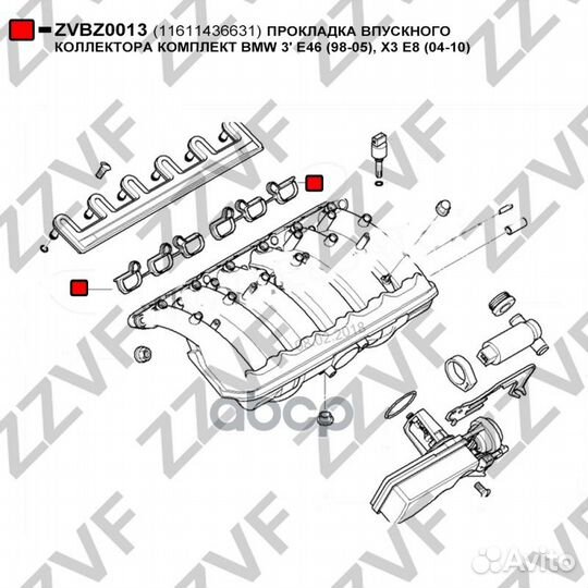 Набор прокладок zvbz0013 zzvf