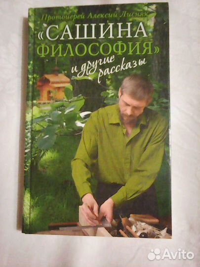 Книги духовного содержания